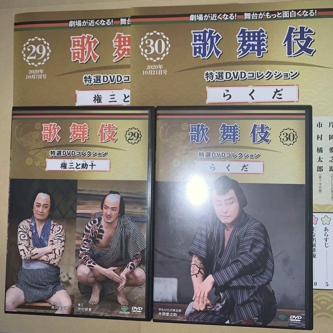 歌舞伎特選DVDコレクション全国版(17) 東雲烏恋真似琴　第二幕・大詰